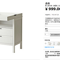 养娃科学不累腰——IKEA 宜家 桑维 婴儿换衣桌