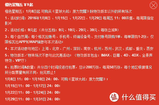 “一周值影快报”第35期：《星球大战7》周末内地公映、万达集团控股传奇娱乐