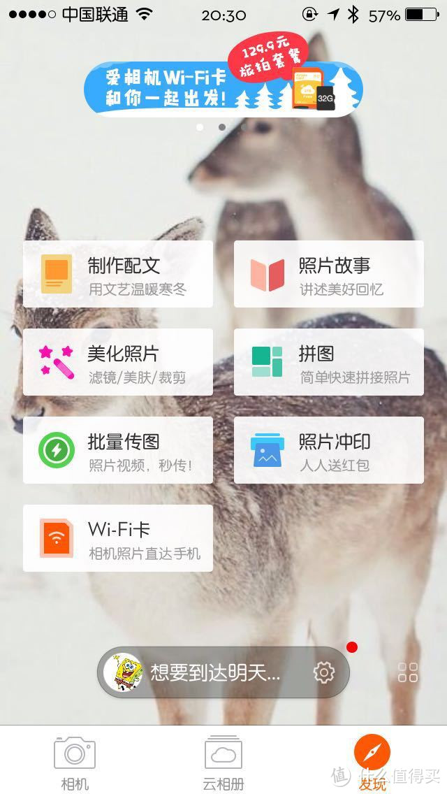 为低端相机插上翅膀，爱相机wifi卡