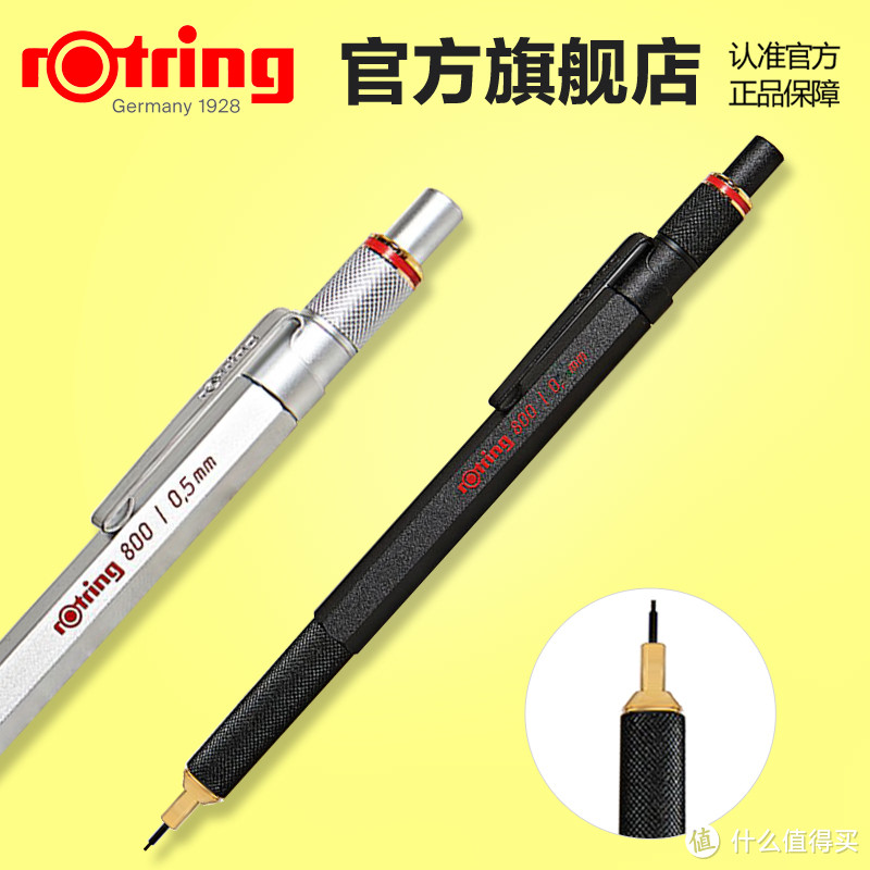 ROTRING 红环800 黑色HB 0.5mm自动铅笔的伪开箱