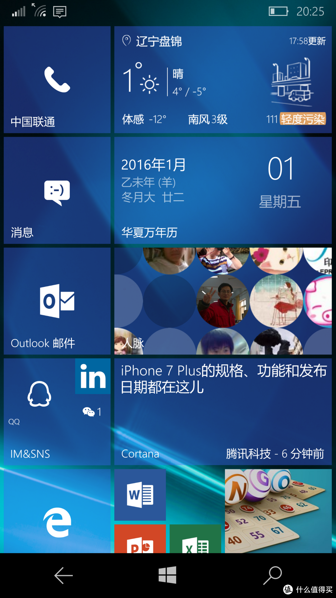 出来混早晚要还的 — 记 Lumia 950 开箱 & 简单评测