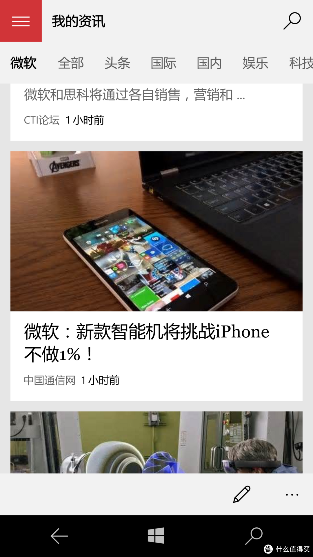 出来混早晚要还的 — 记 Lumia 950 开箱 & 简单评测