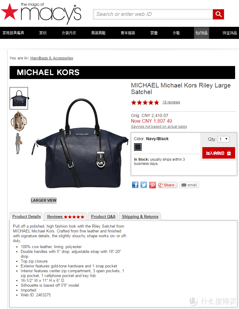 Macy's 梅西 购入 MICHAEL Michael Kors Riley 女士背包