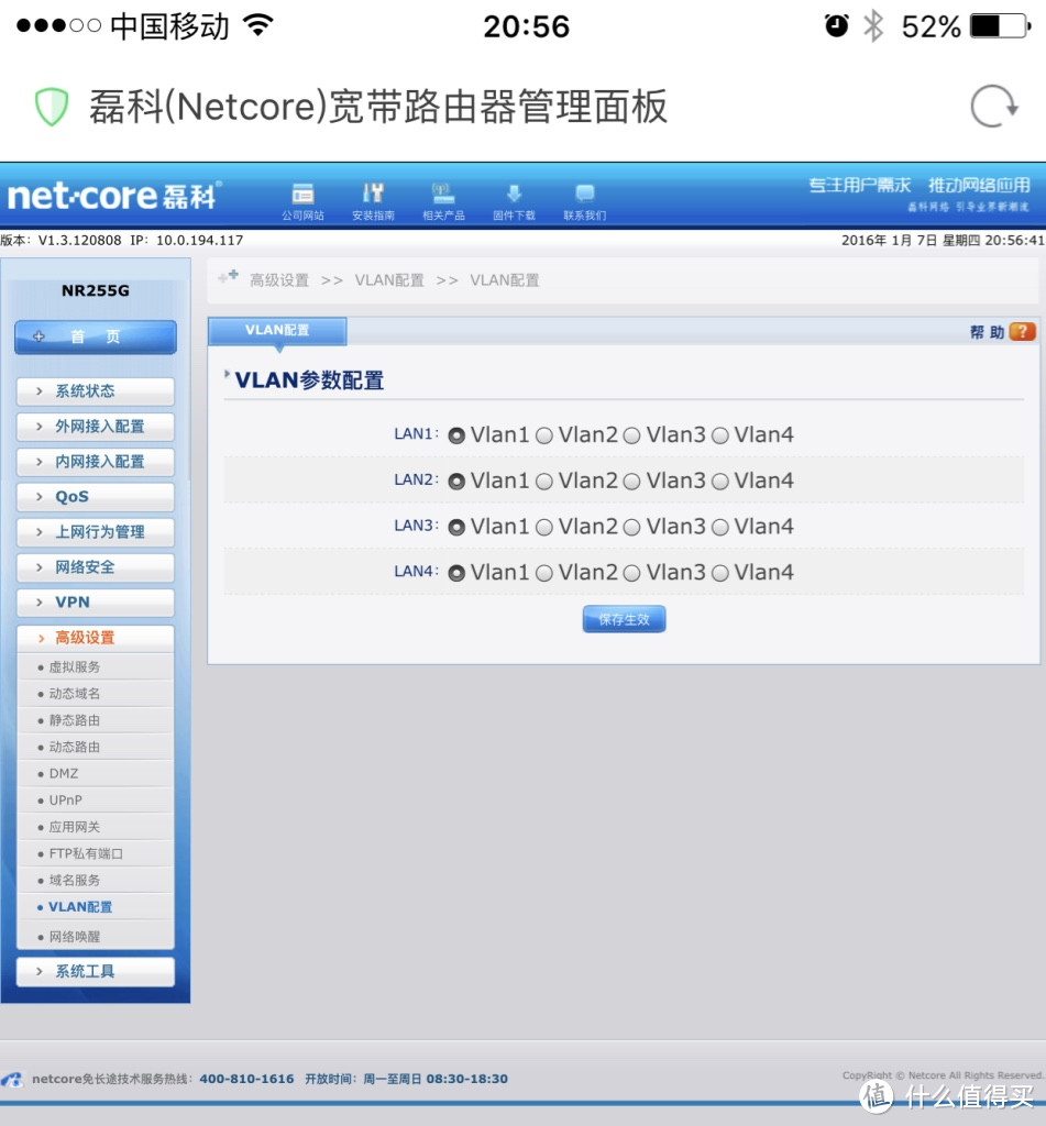 不折腾的家用网络 ： Netcore 磊科 NR255G 有线路由器