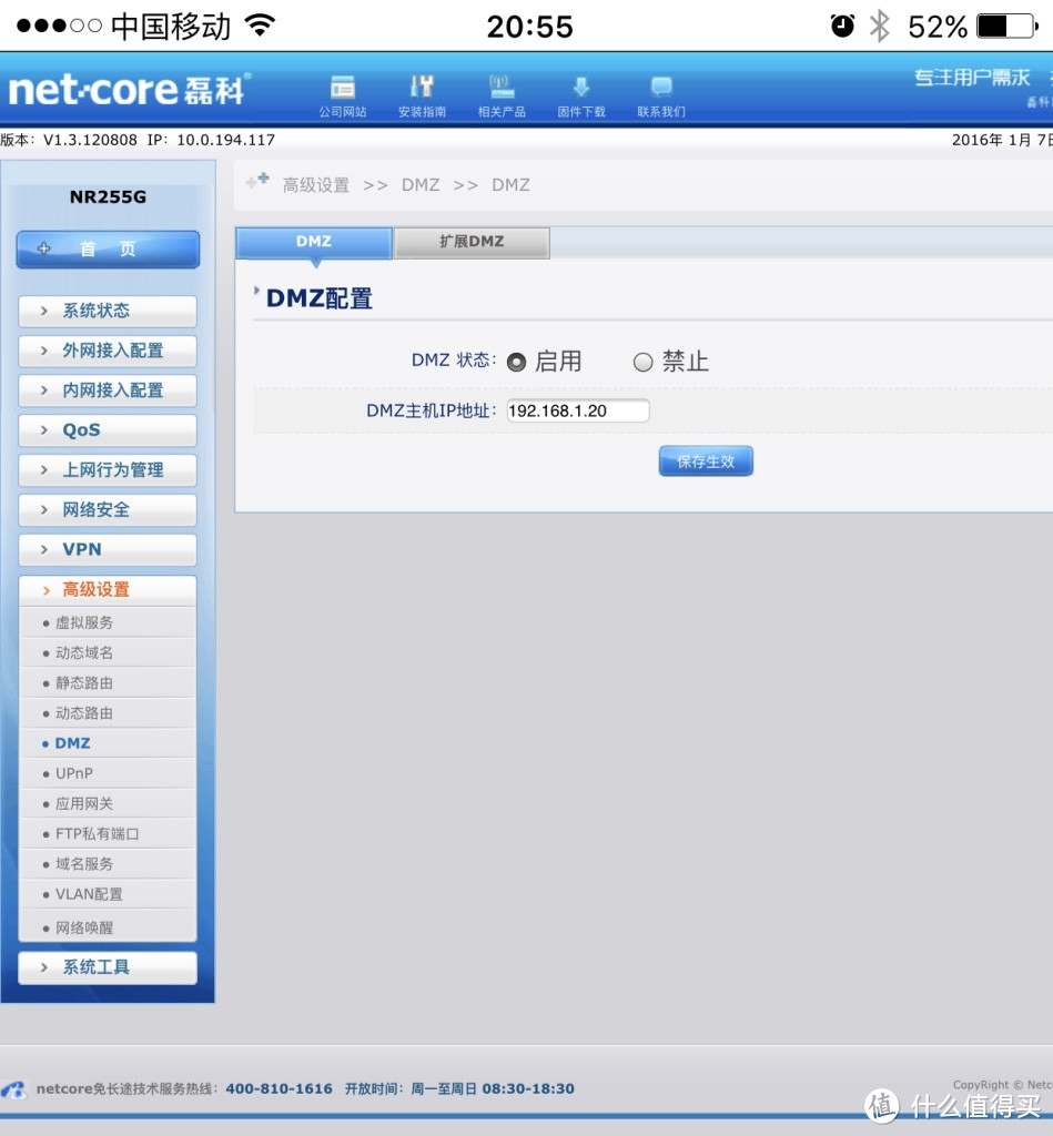 不折腾的家用网络 ： Netcore 磊科 NR255G 有线路由器