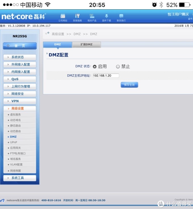 不折腾的家用网络 : Netcore 磊科 NR255G 有线路由器