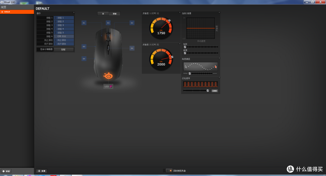 低端鼠标也能炫出彩，源自另类“灯厂”的不一样体验——SteelSeries  RIVAL 100 光学游戏鼠标众测报告