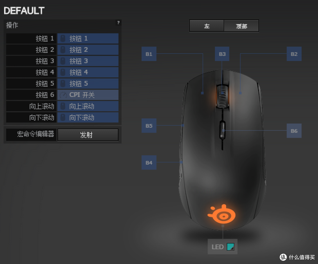 低端鼠标也能炫出彩，源自另类“灯厂”的不一样体验——SteelSeries  RIVAL 100 光学游戏鼠标众测报告