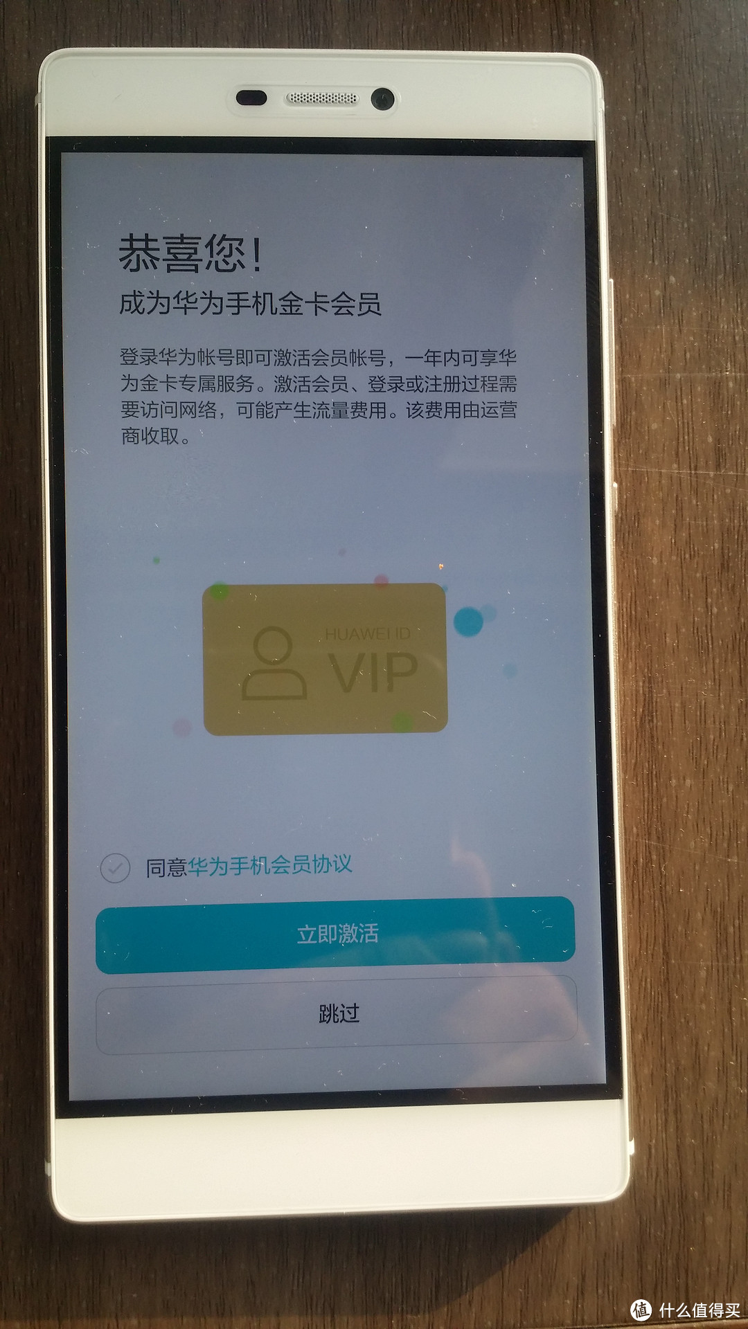 HUAWEI 华为 移动标配版 P8 4G手机开箱初体验