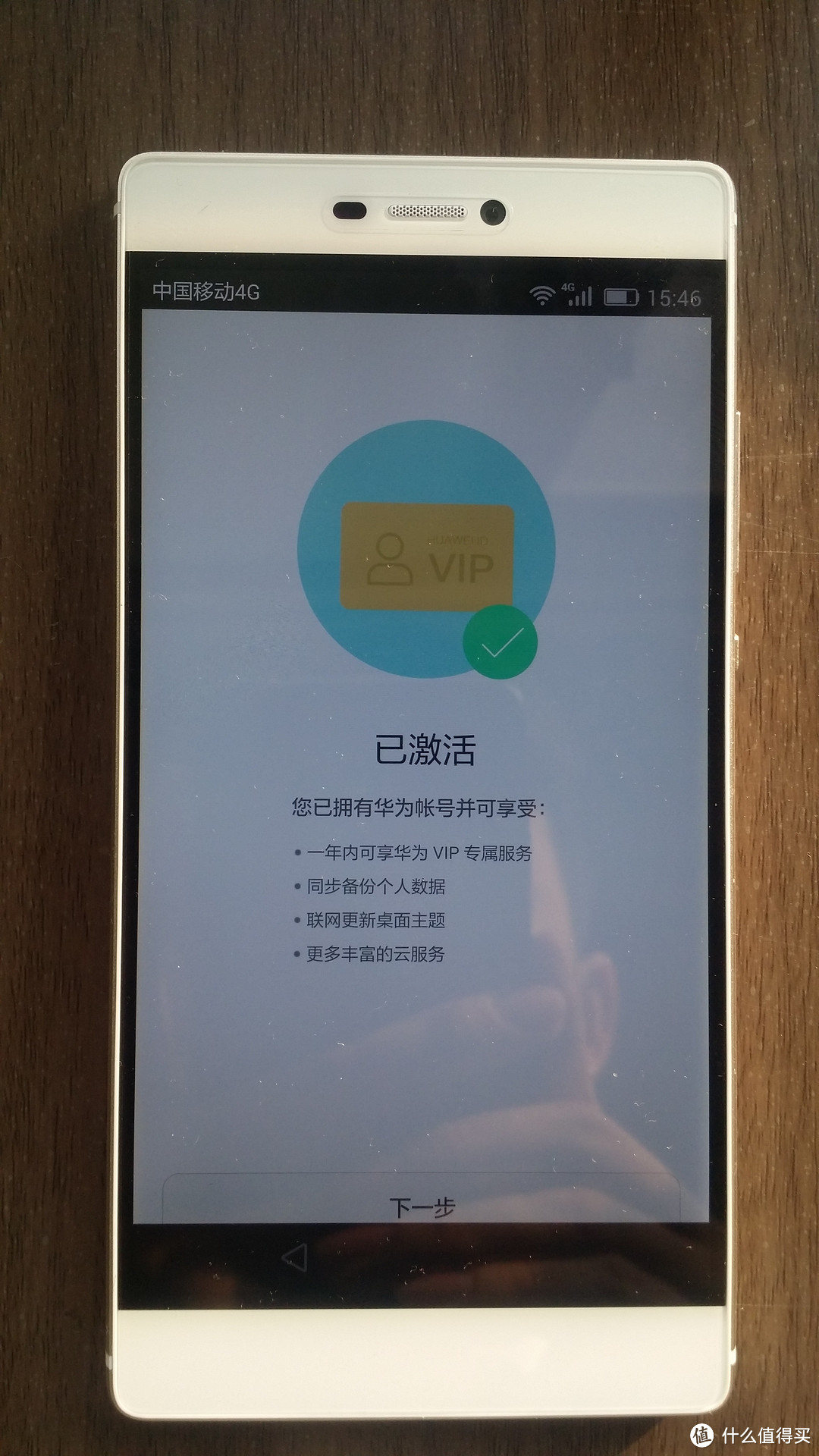 HUAWEI 华为 移动标配版 P8 4G手机开箱初体验