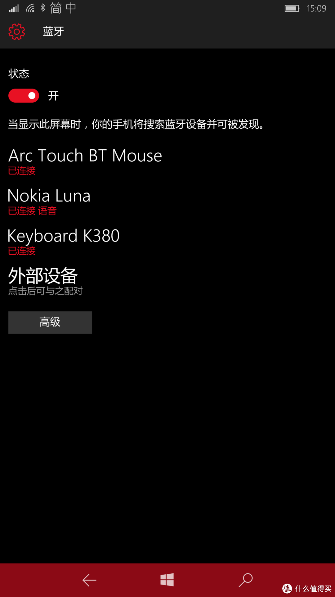 Microsoft 微软 Lumia950 XL 开箱（附少许使用分享）