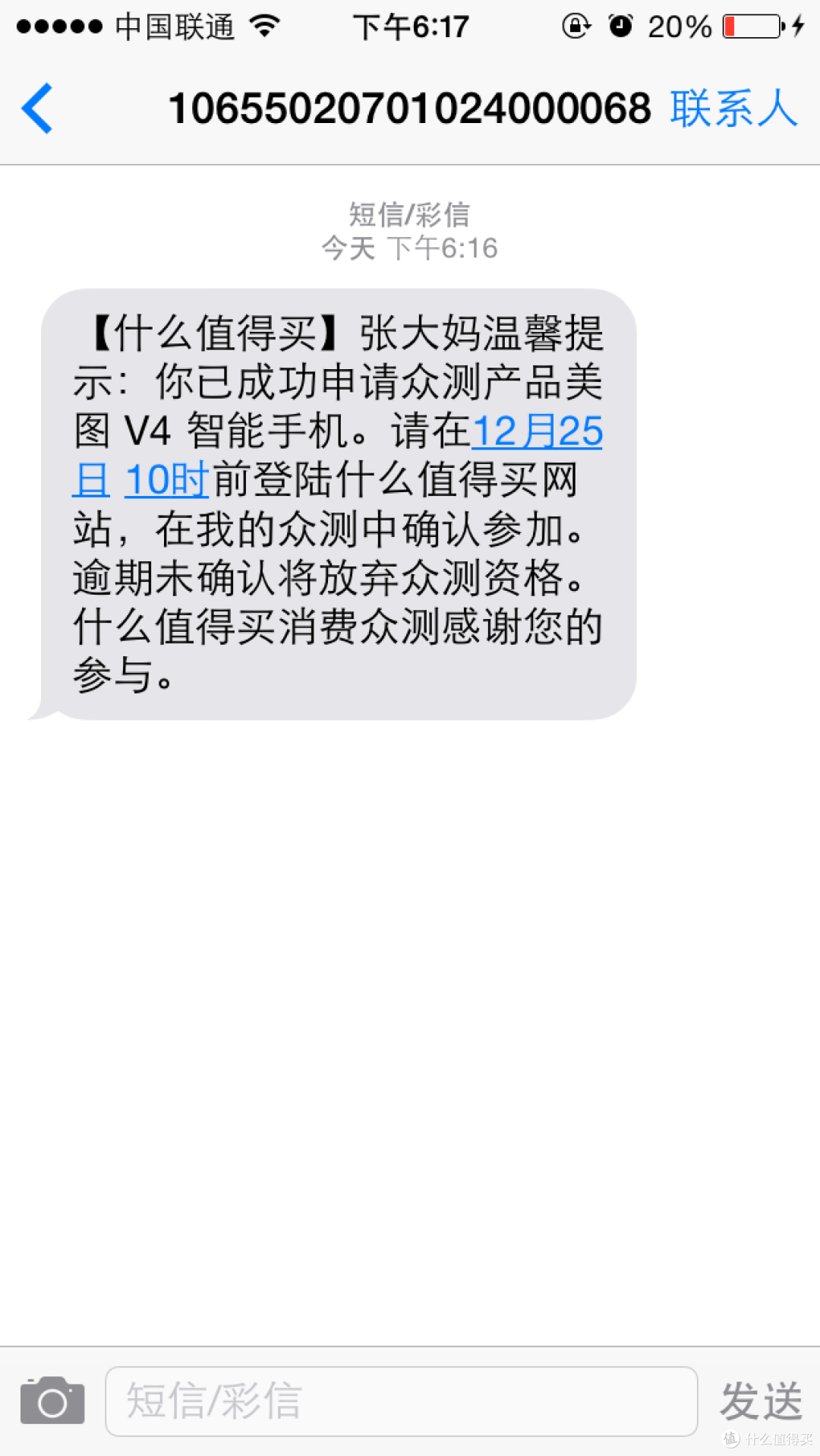 谁才是真正的美颜实力派?——我的美图V4的魔性评测报告。