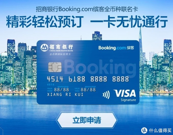 全币种家族新成员:招商银行 推出 缤客全币种联名卡