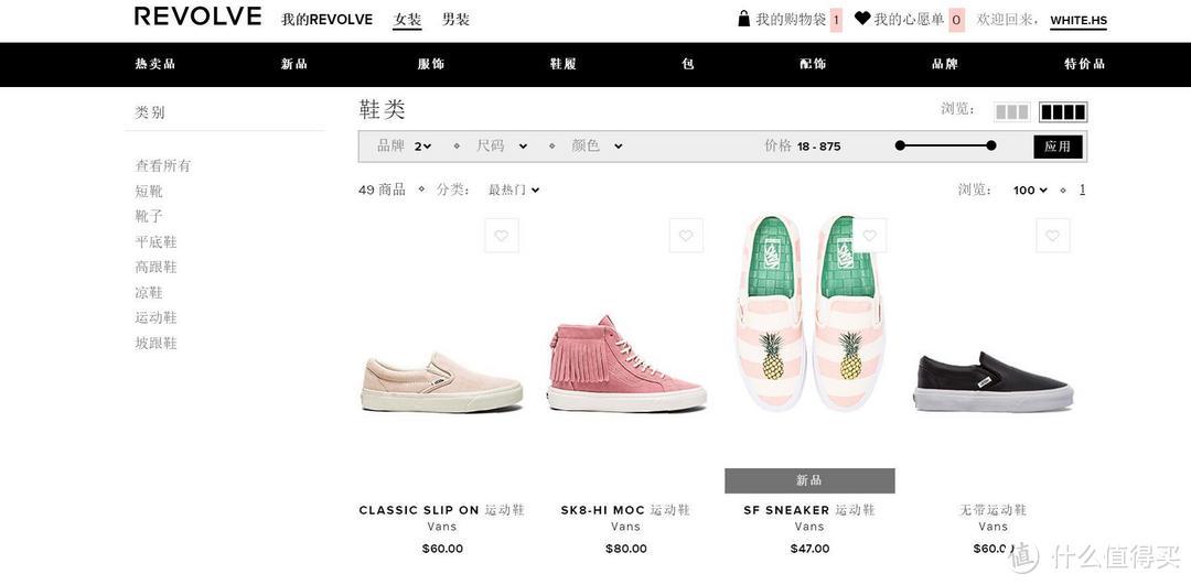 网购时尚设计师款的方便之选——REVOLVE Clothing