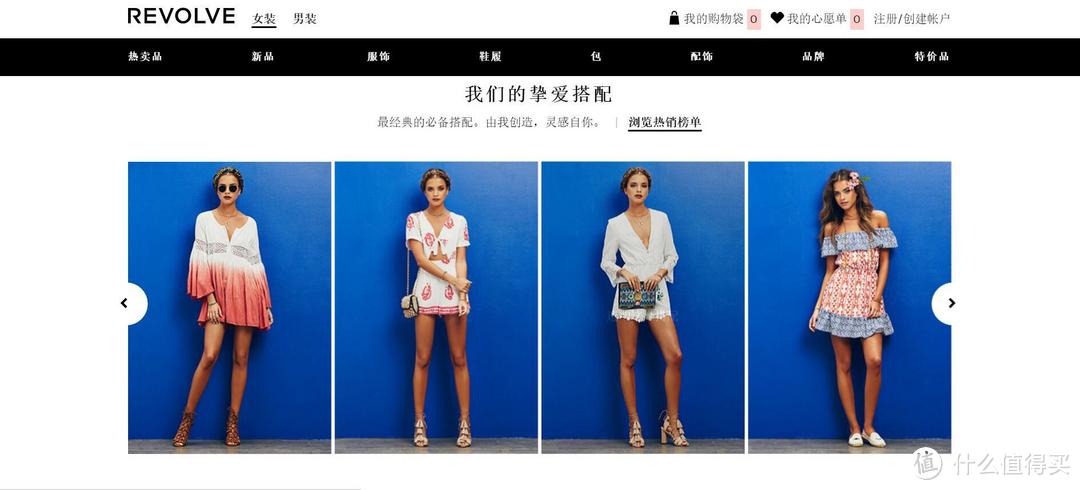 网购时尚设计师款的方便之选——REVOLVE Clothing