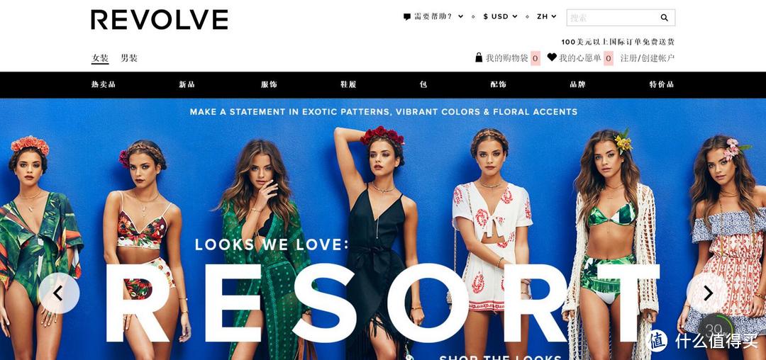 网购时尚设计师款的方便之选——REVOLVE Clothing