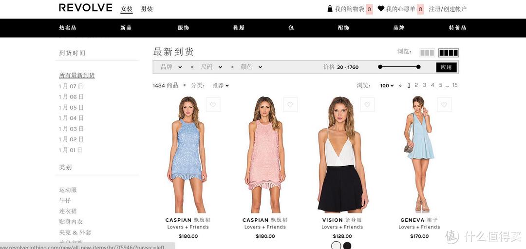 网购时尚设计师款的方便之选——REVOLVE Clothing