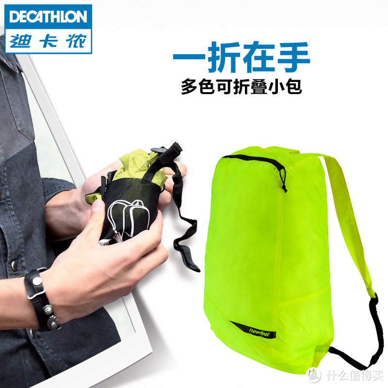 #本站首晒#买过都说值！DECATHLON 迪卡侬 户外软壳衣&皮肤包&运动包 真人兽晒单