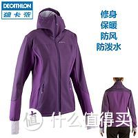 #本站首晒#买过都说值！DECATHLON 迪卡侬 户外软壳衣&皮肤包&运动包 真人兽晒单