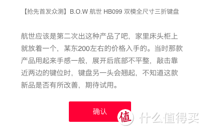 击键工作者新宠，B.O.W 航世HB099三折键盘评测