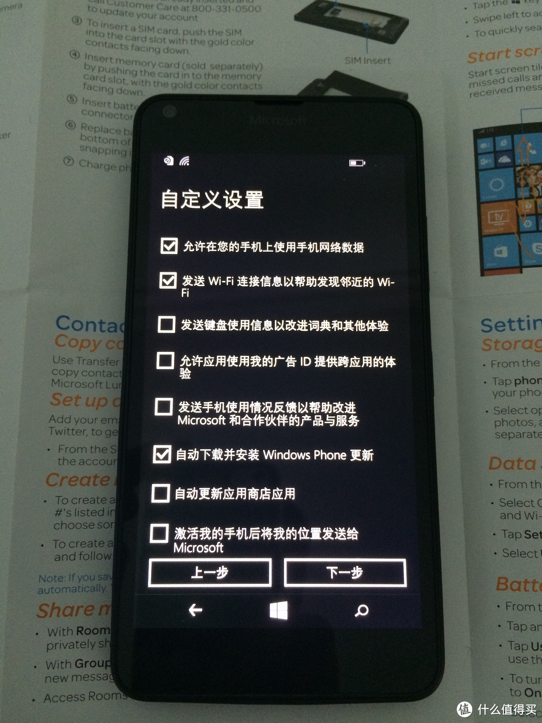 Microsoft Lumia 640 微软官网海淘始末及其解锁方法详解