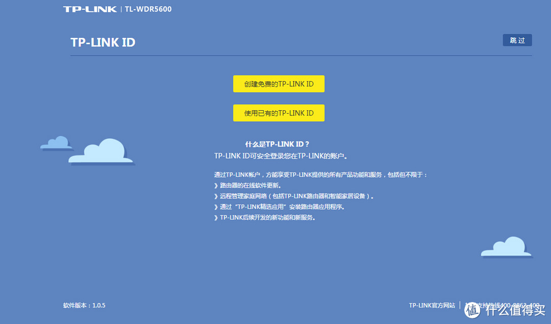 简单好用的11AC双频无线路由器 ：TP-LINK 普联 TL-WDR5600 开箱简评