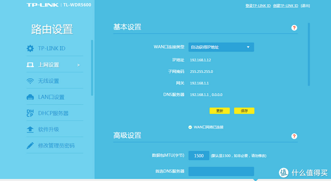 简单好用的11AC双频无线路由器 ：TP-LINK 普联 TL-WDR5600 开箱简评