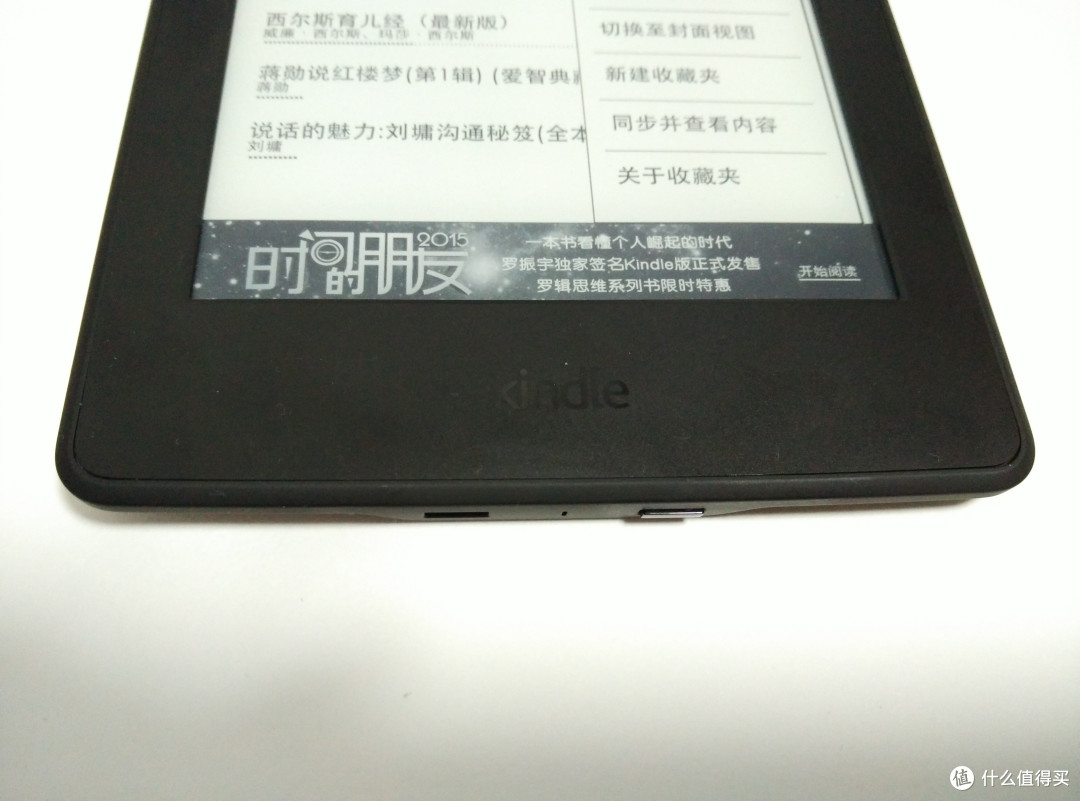 海淘小白史上第一次给了黑五 kindle paperwhite 开箱