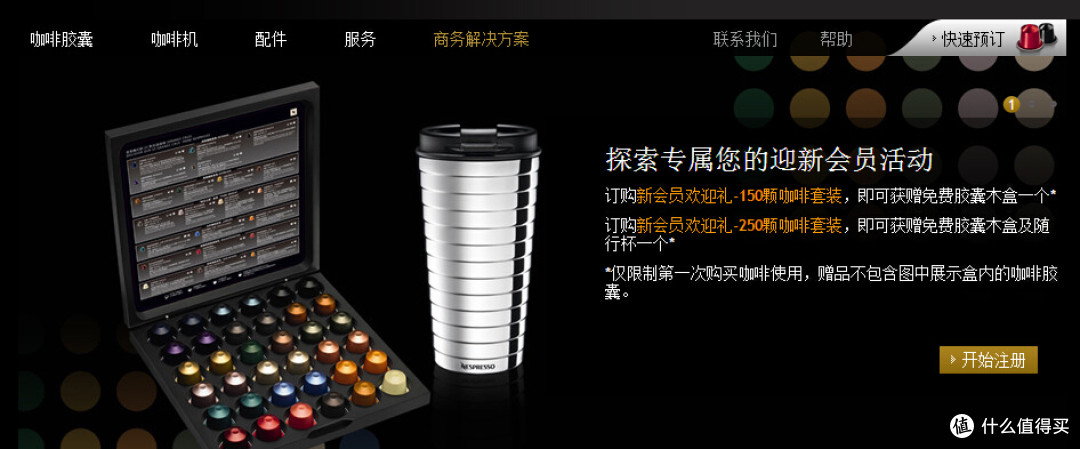 三百五十颗胶囊neng死我吧：德淘EN550 胶囊咖啡机 到货当天搞定赠送胶囊（国行购买胶囊套装）