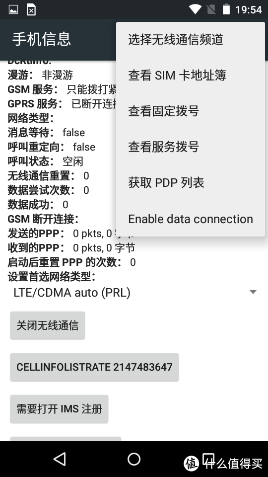 黑五白菜机MotoE救砖以及破解GSM网络