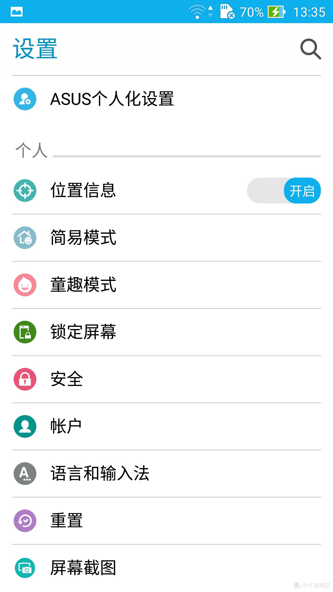 心有猛虎,细嗅蔷薇--华硕鹰眼zenfone zoom 手机评测