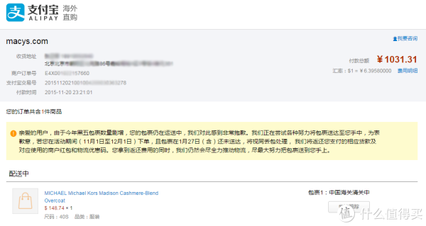 梅西支持支付宝还是很赞的 梅西支持支付宝还是很赞的
