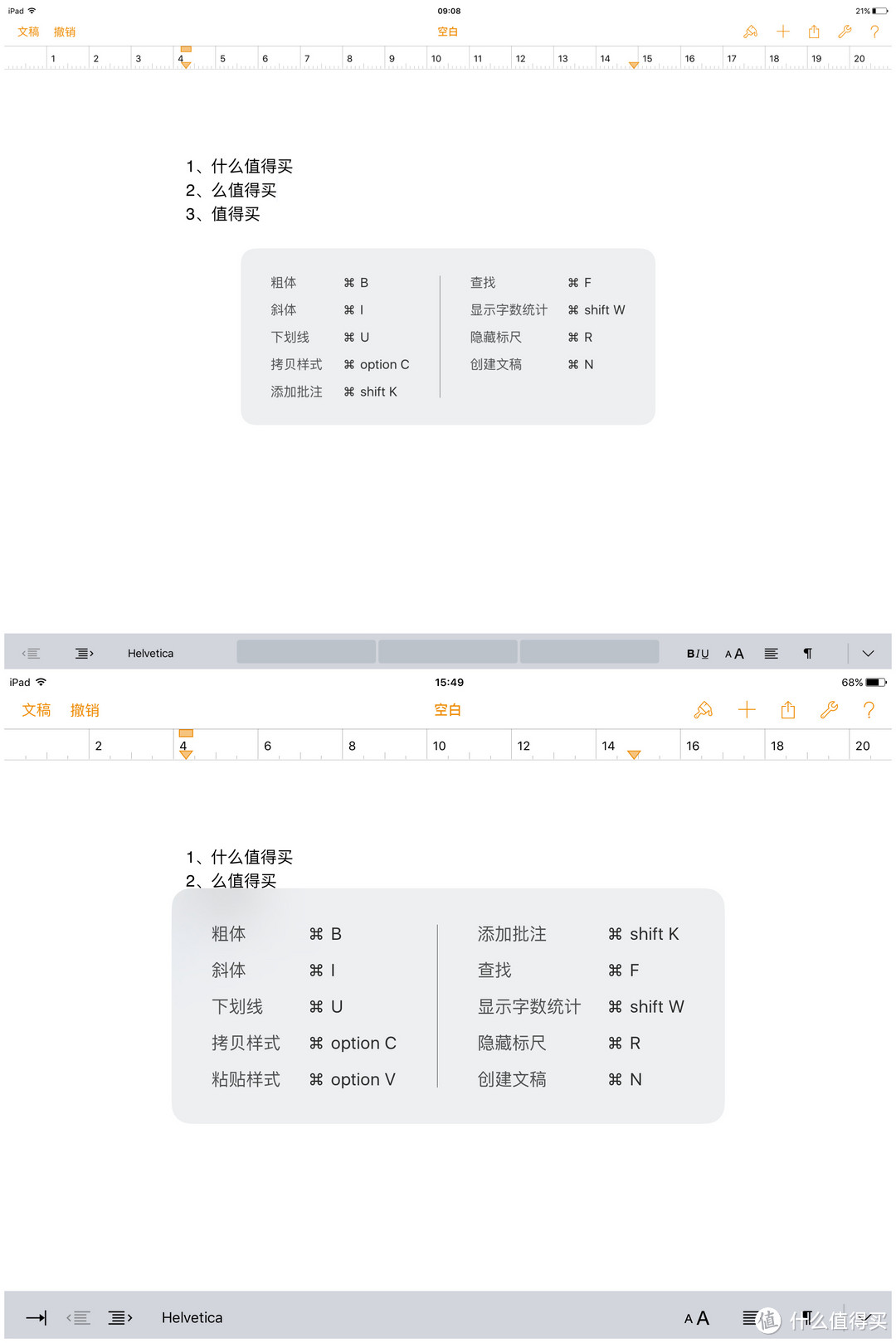 iPad Pro生产力booster！——罗技CREATE iK1200背光键盘保护套之体验