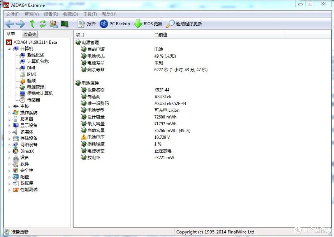 满血复活——给 华硕 K42JV 笔记本 换新电池