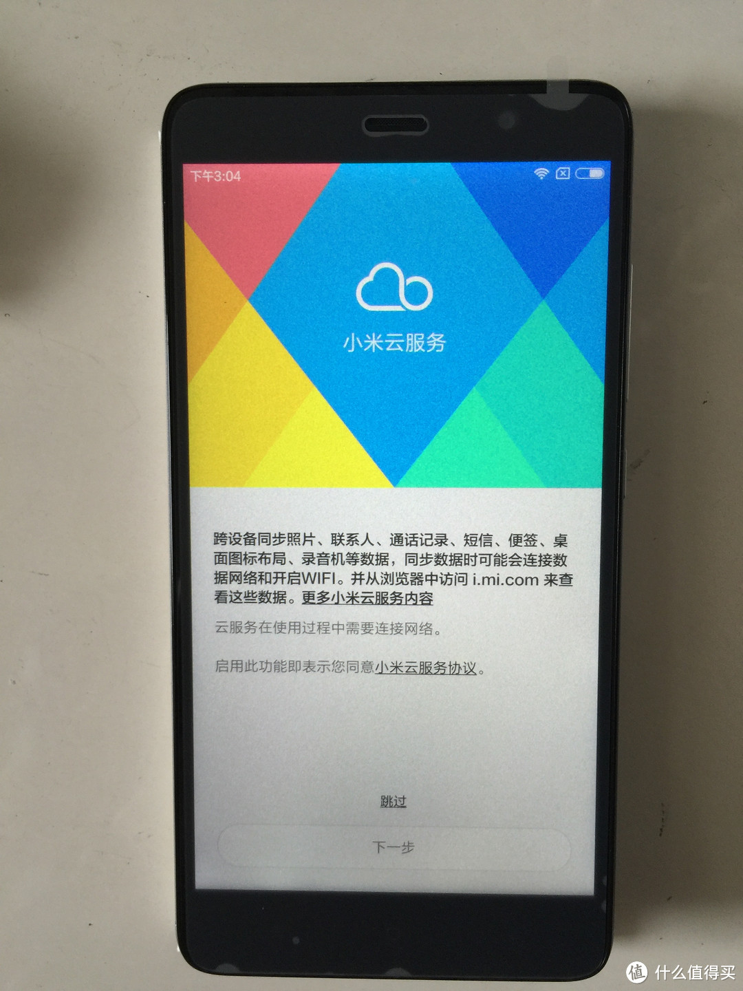 红米note3 开箱晒单