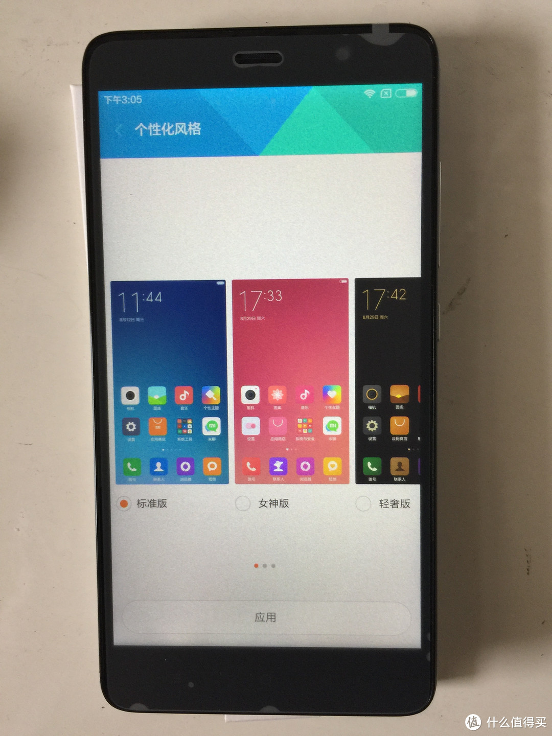 红米note3 开箱晒单