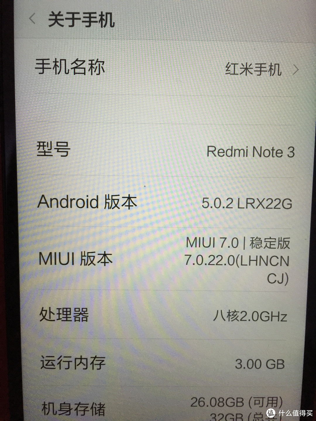 红米note3 开箱晒单