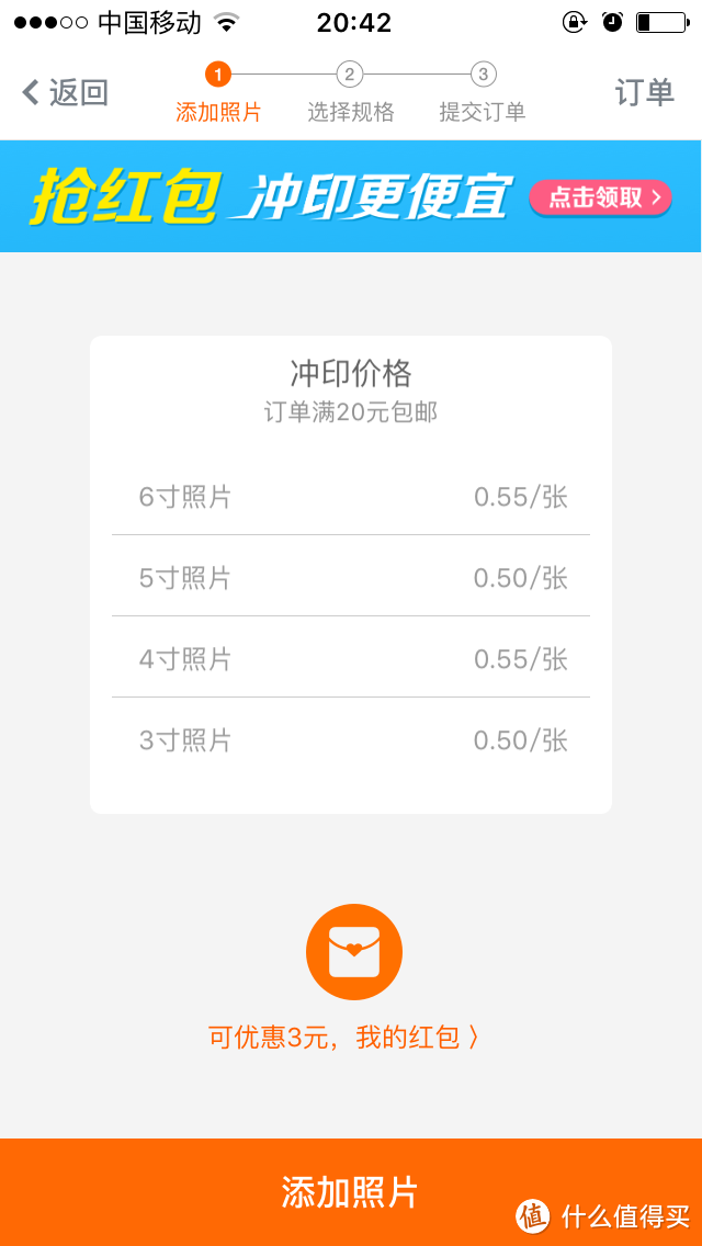 功能强大、使用方便的爱相机Wi-Fi卡