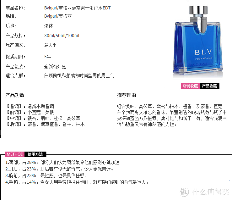 宝格丽BVLGARI蓝茶男士香水——那一抹深邃的蓝