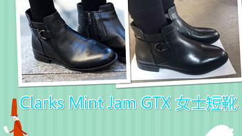 庄大妈晒同款：Clarks Mint Jam GTX 女士短靴