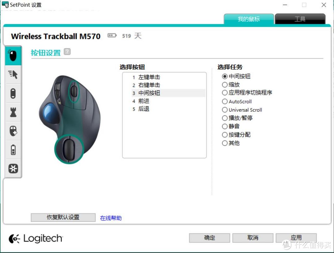 美亚海淘第一单：Logitech 罗技 M570 无线轨迹球 鼠标 开箱