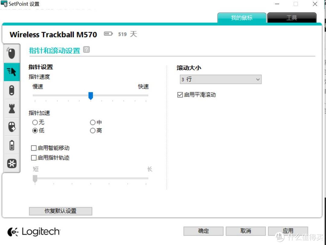 美亚海淘第一单：Logitech 罗技 M570 无线轨迹球 鼠标 开箱