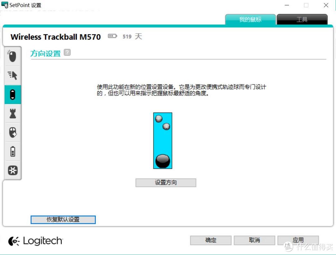 美亚海淘第一单：Logitech 罗技 M570 无线轨迹球 鼠标 开箱