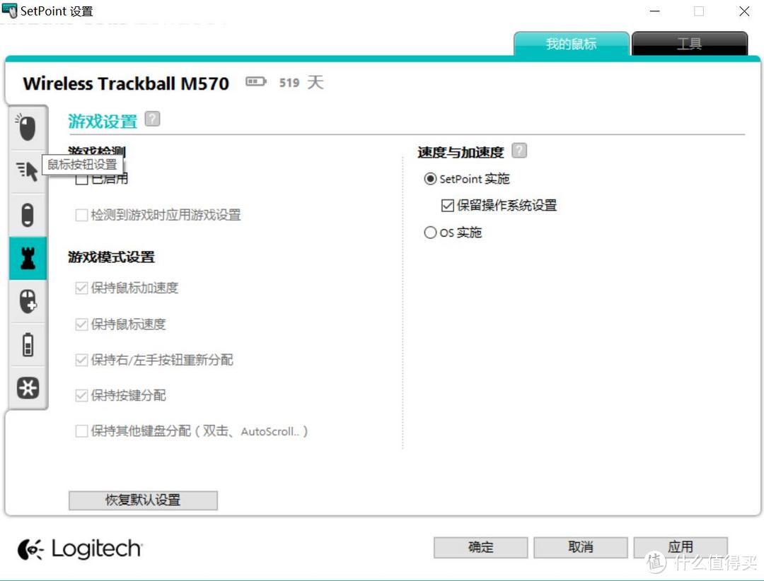 美亚海淘第一单：Logitech 罗技 M570 无线轨迹球 鼠标 开箱