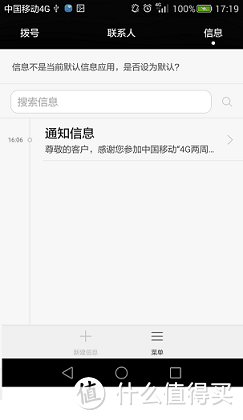 HUAWEI 华为 P8 智能手机 开箱体验