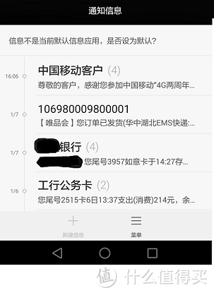 HUAWEI 华为 P8 智能手机 开箱体验