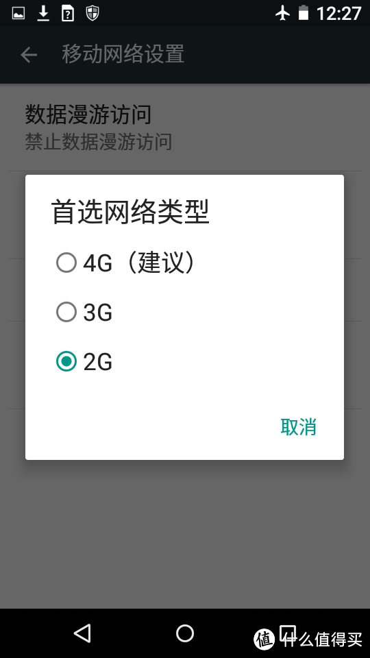 黑五白菜机MotoE救砖以及破解GSM网络