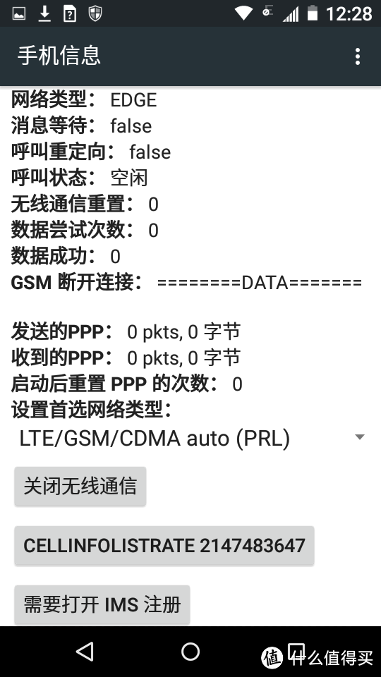 黑五白菜机MotoE救砖以及破解GSM网络