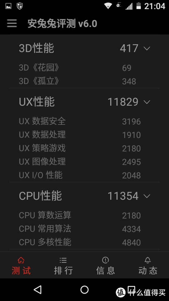 黑五白菜机MotoE救砖以及破解GSM网络