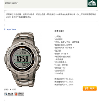 卡西欧 PRO TREK PRW-3100T 太阳能手表购买原因(质感|推荐)